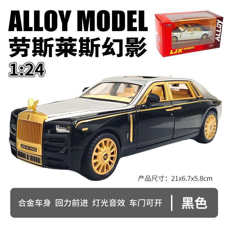1:24 Rolls-Royce Phantom Black