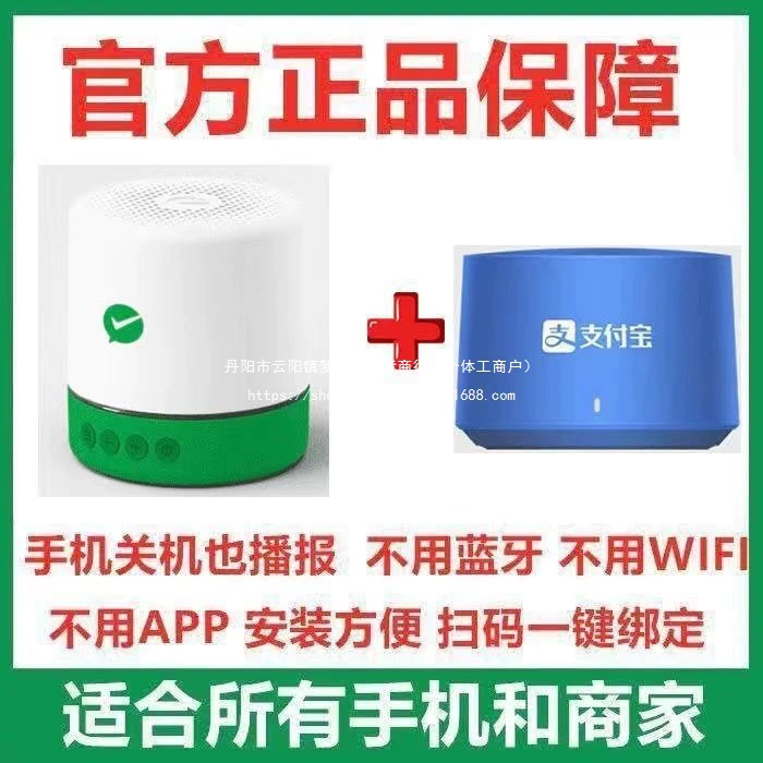 Транслятор звука сети WeChat Payment Broadcast F1 идет с аудио QR-кодом оплаты через сеть, без Bluetooth, напоминание голосом