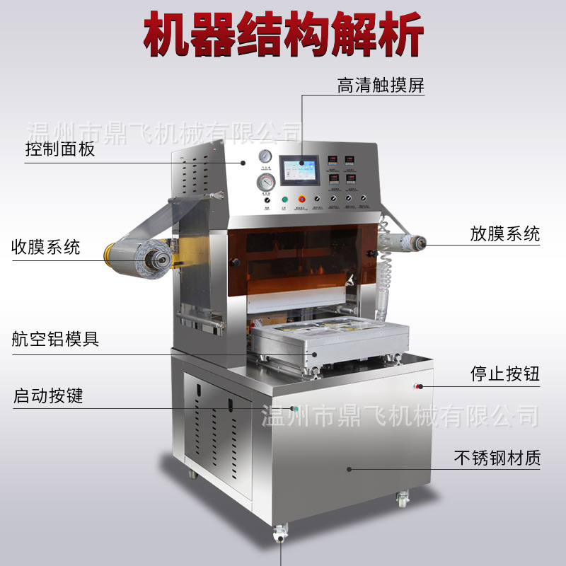 Máquina de envasado de aire acondicionado de carne fresca con cerradura de nitrógeno máquina de sellado de caja de plástico máquina de sellado de caja neumática máquina de sellado de película de caja acondicionada de aire