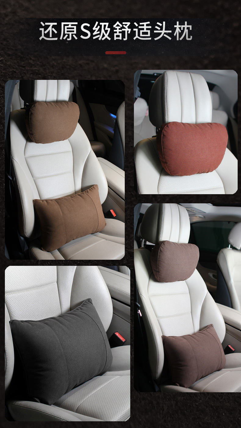 Punching headrest suede suitable for Mercedes-Benz S-Class Maybach punching neck pillow car pillow 5 series neck waist pillow