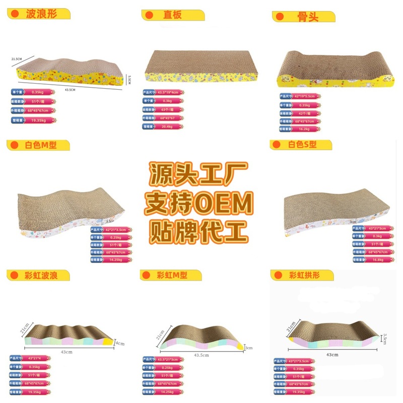 In-Stock Manufacturer Wholesale Cat Scratching Board, Wear-Resistant, Durable, Non-Shedding, Corrugated Paper Claw-Grinding Cat Toy, Multiple Styles Available