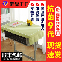 小学生桌布桌罩课桌套罩40×60蓝色长方形课桌布学校专用书桌桌套