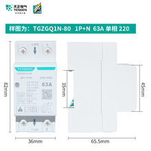 ����TGZGQ1N-80�Ի֏�ʽ�^Ƿ�����o��63A����1P+N����220����3P+N