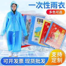 一次性雨衣成人儿童大号纽扣款户外漂流加厚雨裤高筒鞋套防雨