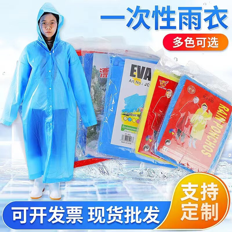 Disposable Raincoat for Adults and Children, Large Button Type, Outdoor Rafting, Thickened Rain Pants, High-Top Shoe Covers, Rainproof
