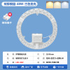 圆形双排模组-48W-三色变光