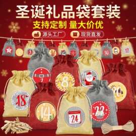 2026新款圣诞节麻布礼品袋套装圣诞亚麻布抽绳束口袋糖果礼物袋子