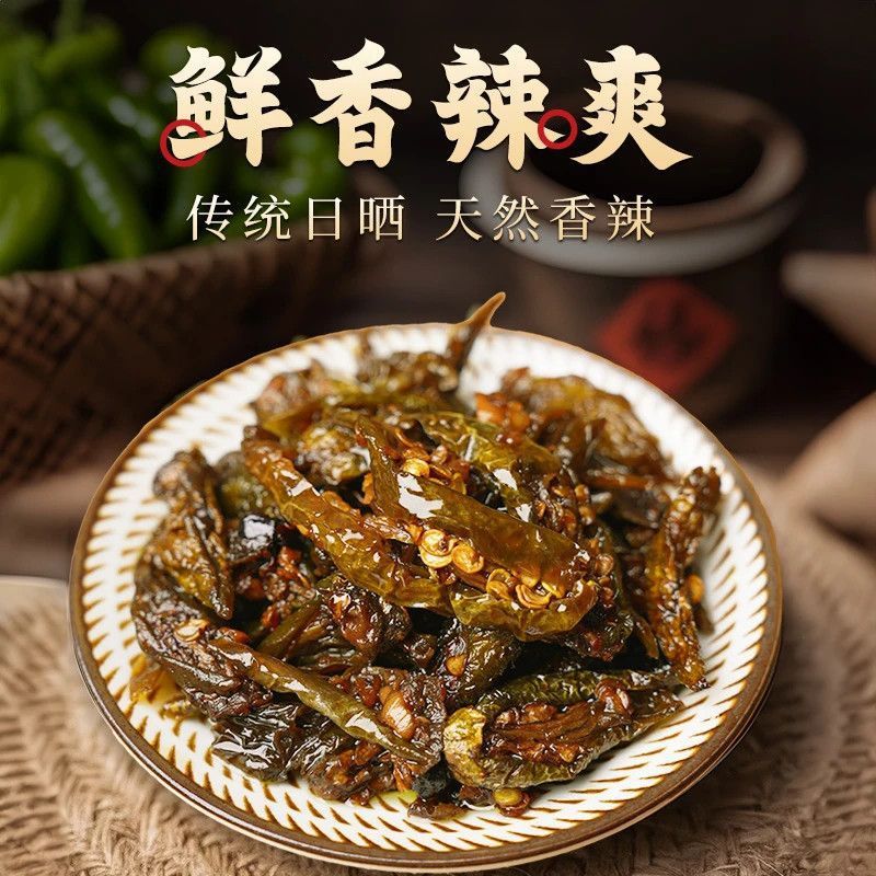湖南特产老坛晒辣椒腌制酱料拌面即食下饭菜微辣上班族农家烧椒|undefined