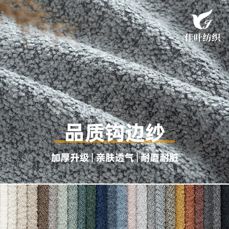 厂家供应钩边纱沙发布高档色织雪尼尔布料加厚抱枕坐垫沙发套绒布