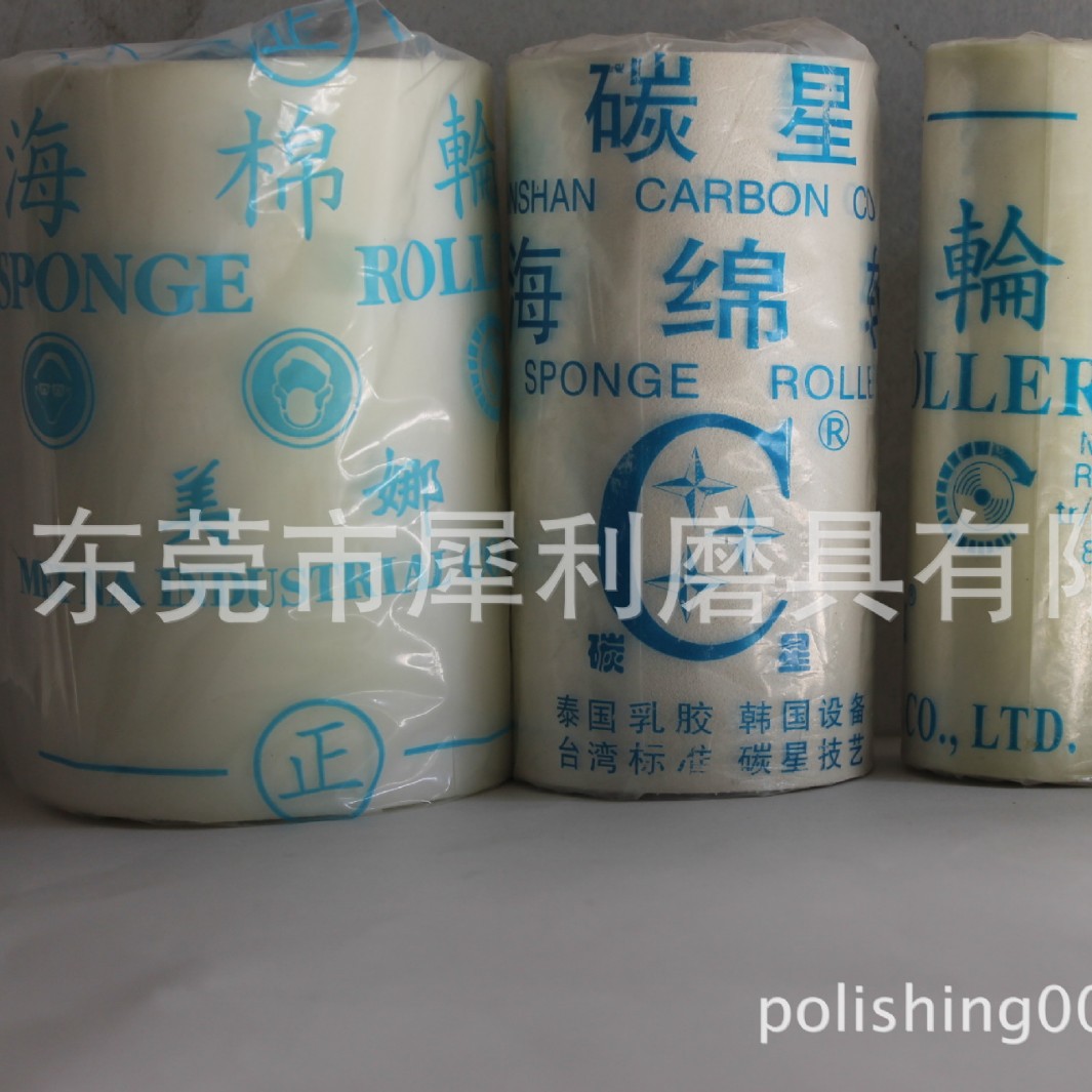 直销461美娜海绵轮 进口海棉轮 套砂带轮 泡沫轮 抛光轮 非标可订