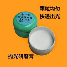 抛光膏玉石金属不锈钢模具硬质工件镜面打磨研磨膏工厂直销速卖通