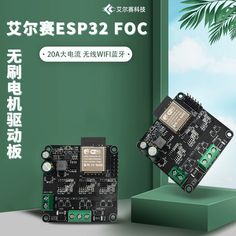 Плата управления бесщеточным двигателем SimpleFOC высокой мощности 20А с беспроводным подключением ESP32, Wi-Fi и Bluetooth