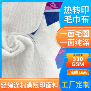 ���Dӡ��ë��������330ƽ����������һ��ëȦһ�漃��ë��������