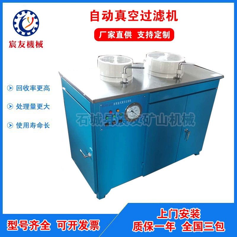 Лаборатория Chenyu DL-5C 240*120 Дисковый вакуумный фильтр Малый тестовый фильтр для переработки минералов