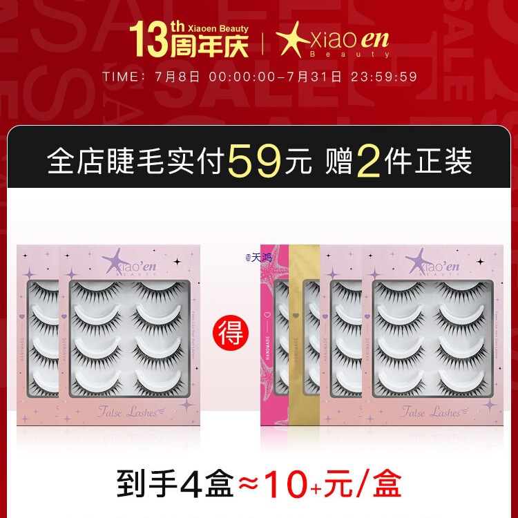 [New Model in Stock] False Eyelashes 012 Korean Girl Group Hard Stem Wet Tip Can Support Double Eyelids
