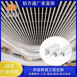 U型铝方通吊顶滚涂热转印隔断铝格栅铝方管学校写字楼铝吊顶定制