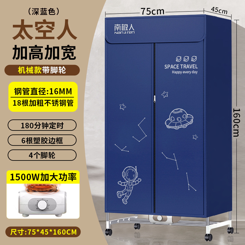 우주 비행사 확대 및 강화 이중층 [75 길이 1.6m 높이] 1500W + 바퀴 + 수건 걸이