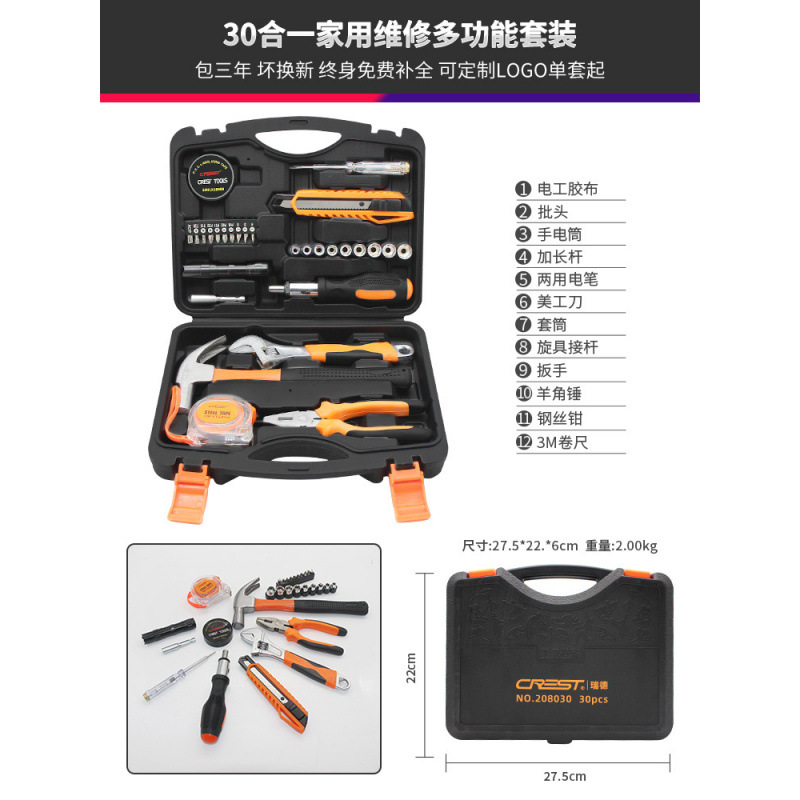 [경제적이고 실용적인 모델] 가정용 분해 조립 30개 세트