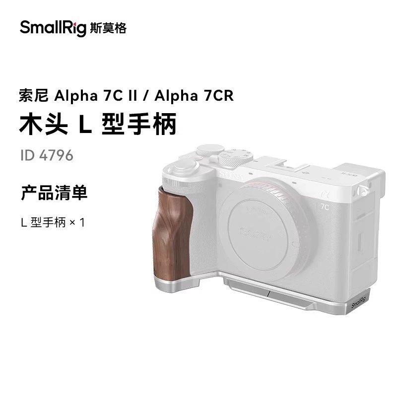 Сменная нижняя пластина Smallrig Smogs, применима к Sony A7C2, Sony A7C II, клеточная рама-кролик, рамка расширения, фотография