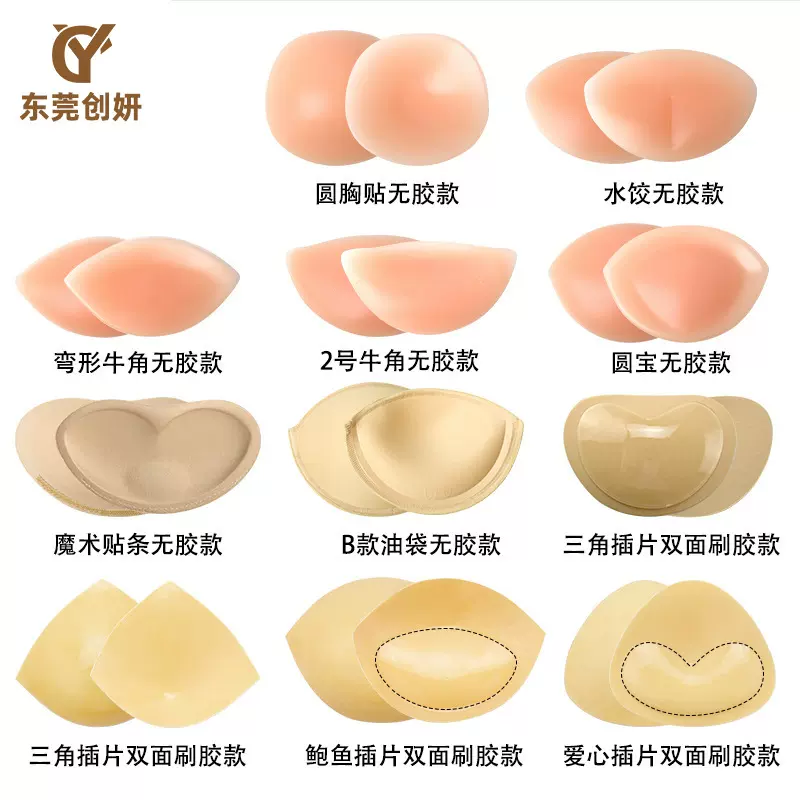 工厂直销内衣胸垫小胸平胸专用显胸大硅胶胸垫插片一片式加厚胸垫