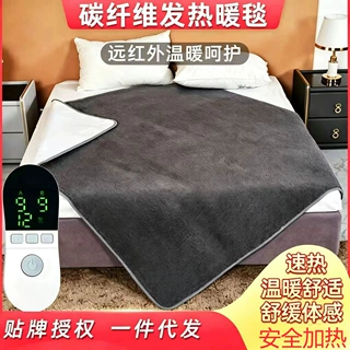 新款碳纤维远红外电热毯 双人恒温发热不干燥 单人电褥子现货代发