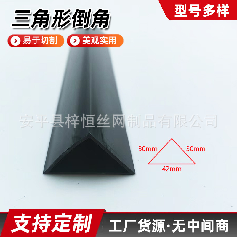 电力带边三角倒角条pvc塑料三角倒角电力基础水泥柱倒平角模板