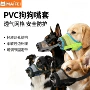 网格透气pvc网眼嘴罩