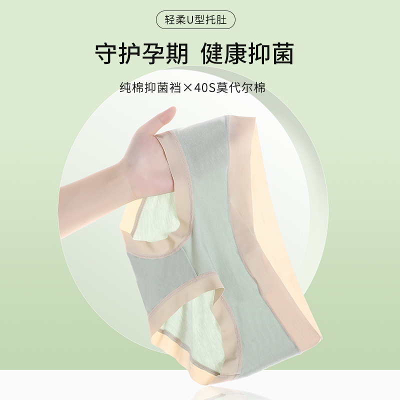 Pregnant women's underwear modal plus size V-shaped belly support nude pure cotton antibacterial crotch prenatal care briefs