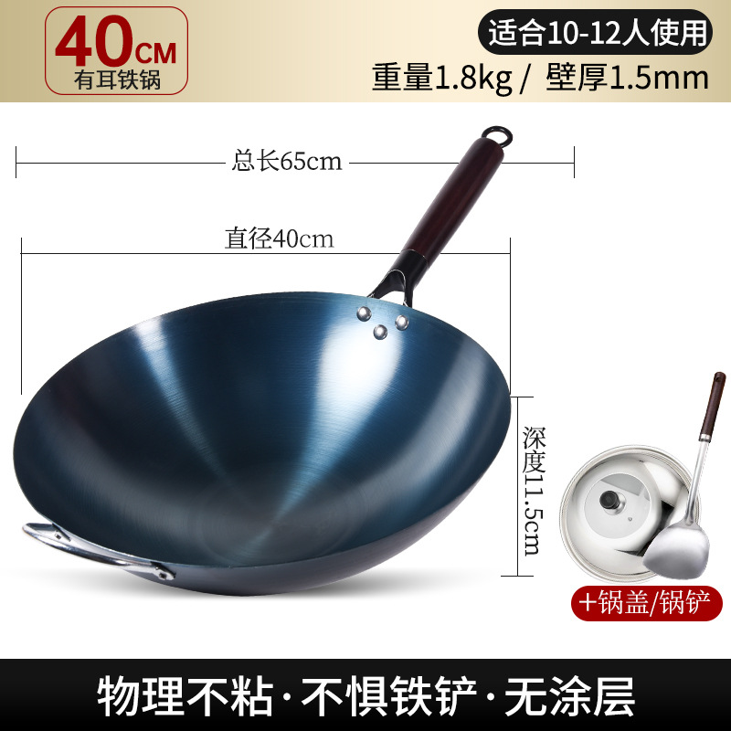 40CM [with ears] no need to open the pot + lid + spatula
