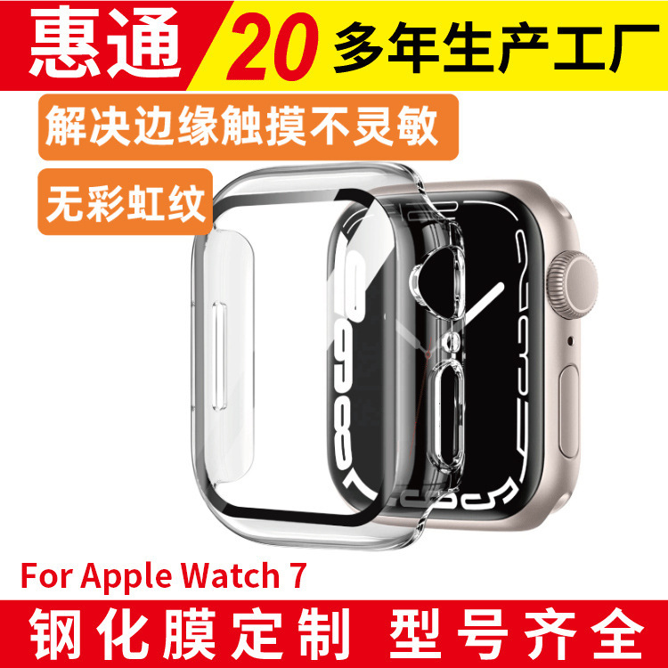 For Apple Watch Series 7 Watch case iwatch7 3d protective cover