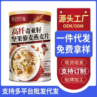 奇亚籽藜麦燕麦片早餐即食冲饮不添加蔗糖营养饱腹糖友代餐食品