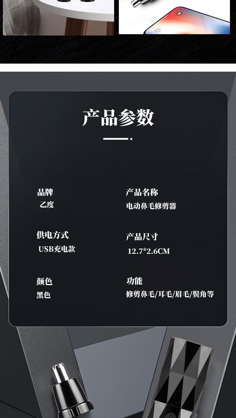 鼻毛夹1_12