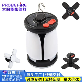 太阳能灯;庭院灯;野营/露营灯