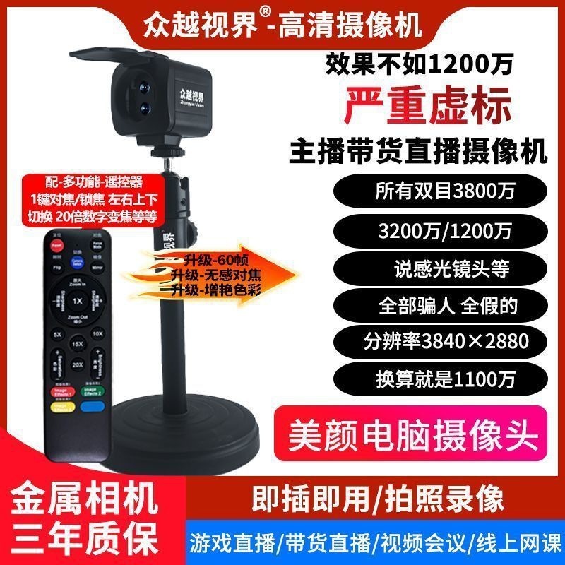 コンピューターカメラ ライブブロードキャスト 4K高画質カメラ 美顔機能付き アウター向け専用USBビデオ会議|undefined