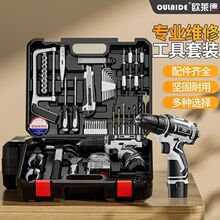 家用工具套装电钻多功能常用工具箱五金电工木工维修组合源头工厂