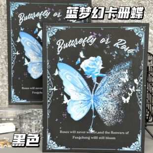 Blue Dream Butterfly Beautiful Butterfly Ins Card Album High-Looking Four-Grid A5 Loose-Leaf Star Chasing Small Card Photo Album Storage Album