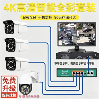 手机远程监控poe监控有线摄像头套装家用室外彩夜视摄像头批发