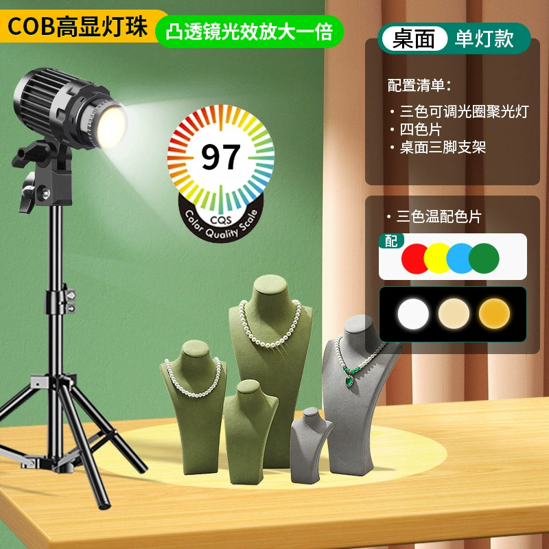 Atmosphere hair lamp, E27 (110 V) RGB/COB spotlight, adjustable beam, desktop/tripod options