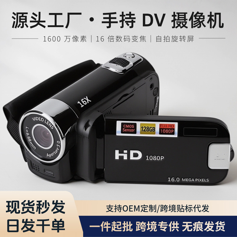 Cross-border wholesale DV90 digital camera for students, suitable for outdoor travel, portable photo and video recording, high-definition digital camera