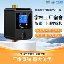 ����ic��ˮ�ؙC ���޿ͷ�ˢ����ˮ��һ�wʽˮ��WУԡ��ˮ��ˢ��