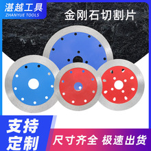 定制石材湿切片 大理石混凝土加水干切156全齿金刚石锯片厂家批发