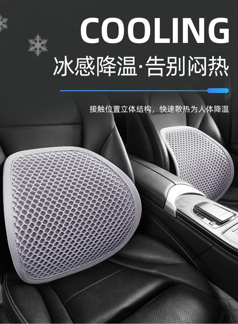 Zhongheng's Newly Upgraded Summer Honeycomb Breathable Gel Lumbar Support Car Seat Cushion