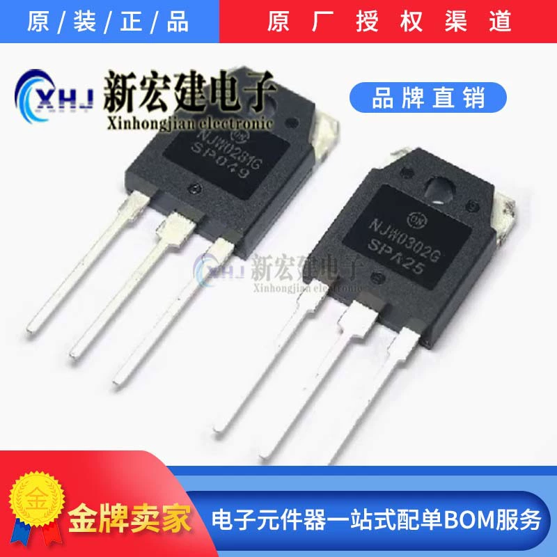 Совершенно новые/ON ON Semiconductor NJW0281G NJW0302G 0281/0302 в паре с оригинальной заводской упаковкой