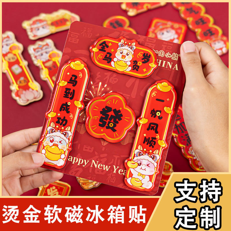New Year Soft Magnetic Gold Foil Fridge Magnet 2026 Year of the Horse Fortune-Attracting Couplets Magnetic Sticker for Entrance Door Festive Decoration