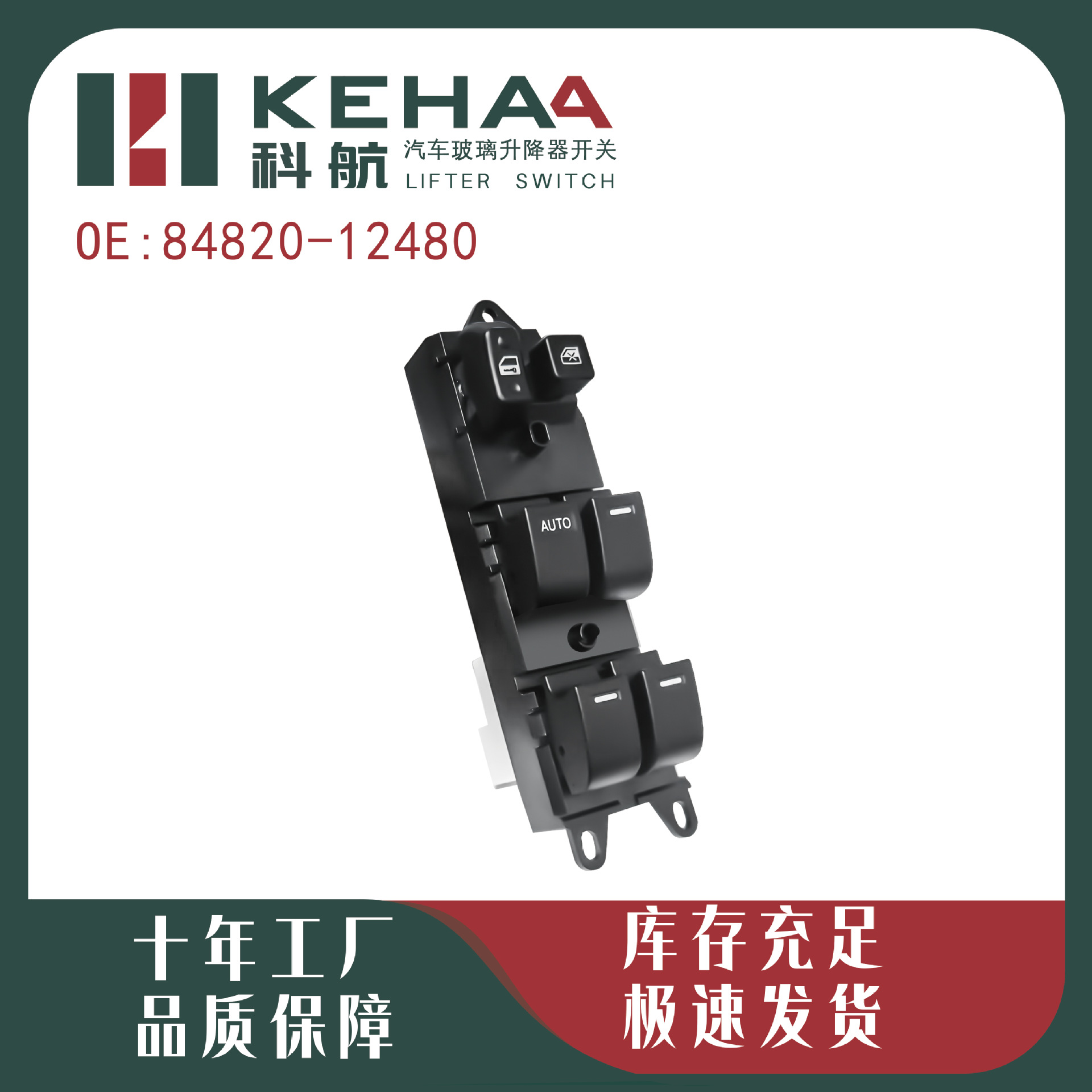 84820-12480 Is Suitable for Toyota Old Corolla Front Left Electric Window Control Assembly Glass Lifter 1149
