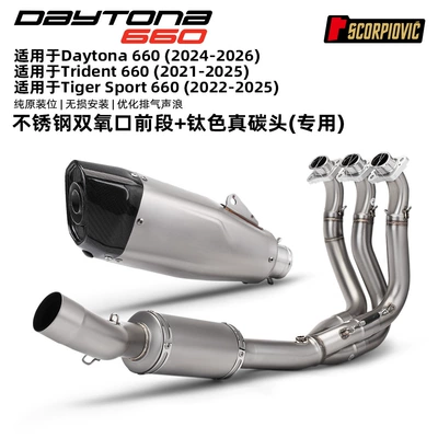 Motorcycle exhaust pipe Exhaust Pipe and Triumph - triumph-660-dual-oxygen-mouth-front-section-titanium-color-real-carbon-head-special