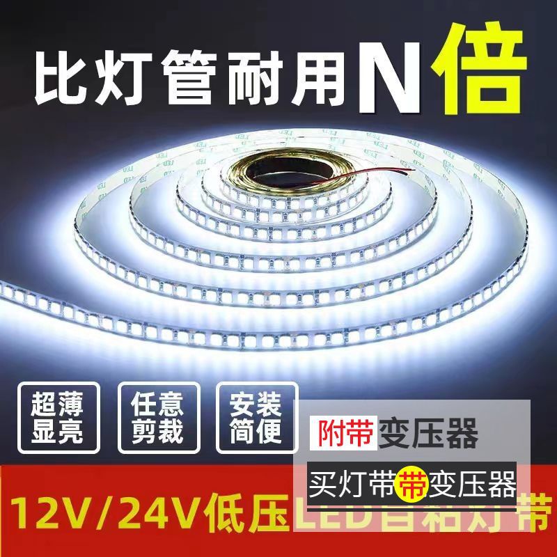 线条灯led24v灯带条吊顶嵌入式自粘灯带软灯带超亮线性灯低压led