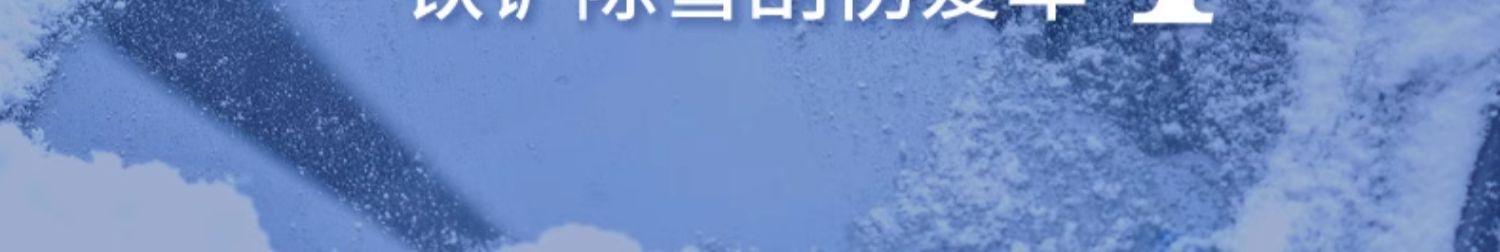 Snow Shovel Car Snow Removal Winter Snow Removal Artifact Snow Sweeper Brush Snow Scraping and Defrosting Tool Car Multifunctional Snow Shovel