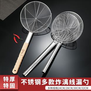 Stainless steel wooden handle large colander steel wire strainer filter spoon fried strainer dense strainer large size