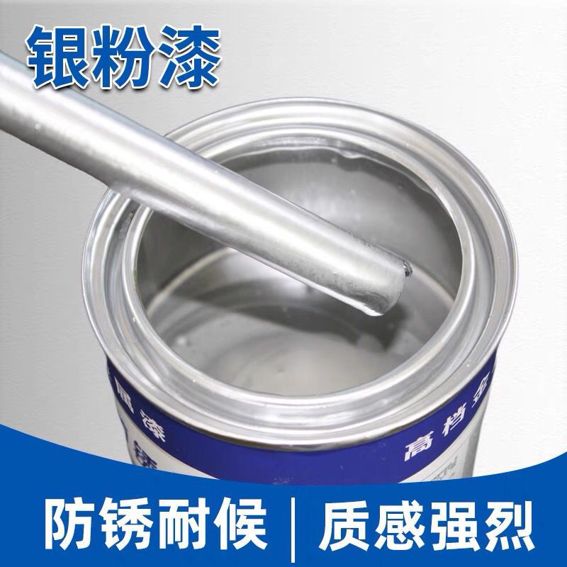 镀镍自喷漆银粉漆钢结构防锈漆手喷漆防腐油漆翻新磁漆镀铬